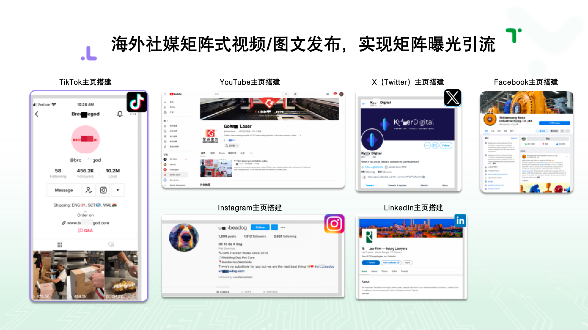 徐州Tiktok运营